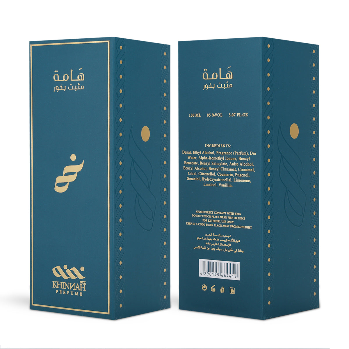 مثبت بخور هامة